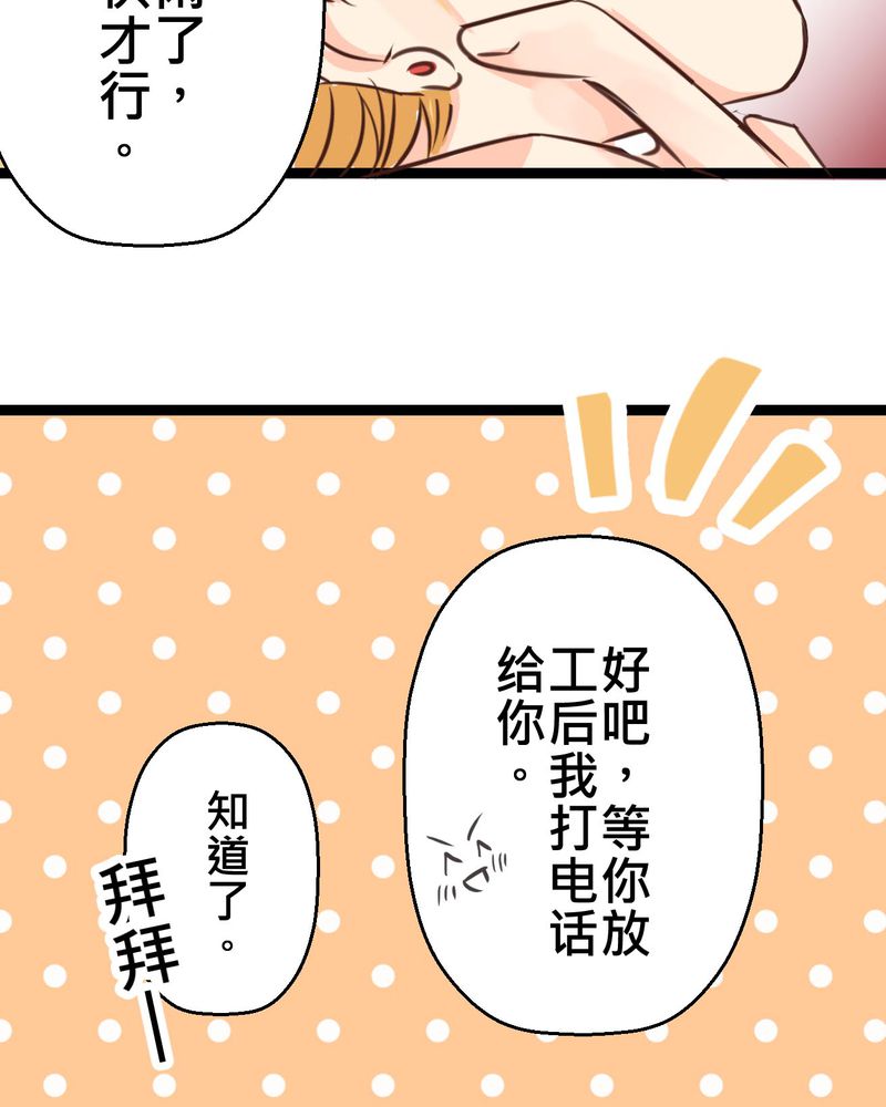 第32章：萌生出来的那感觉到底19