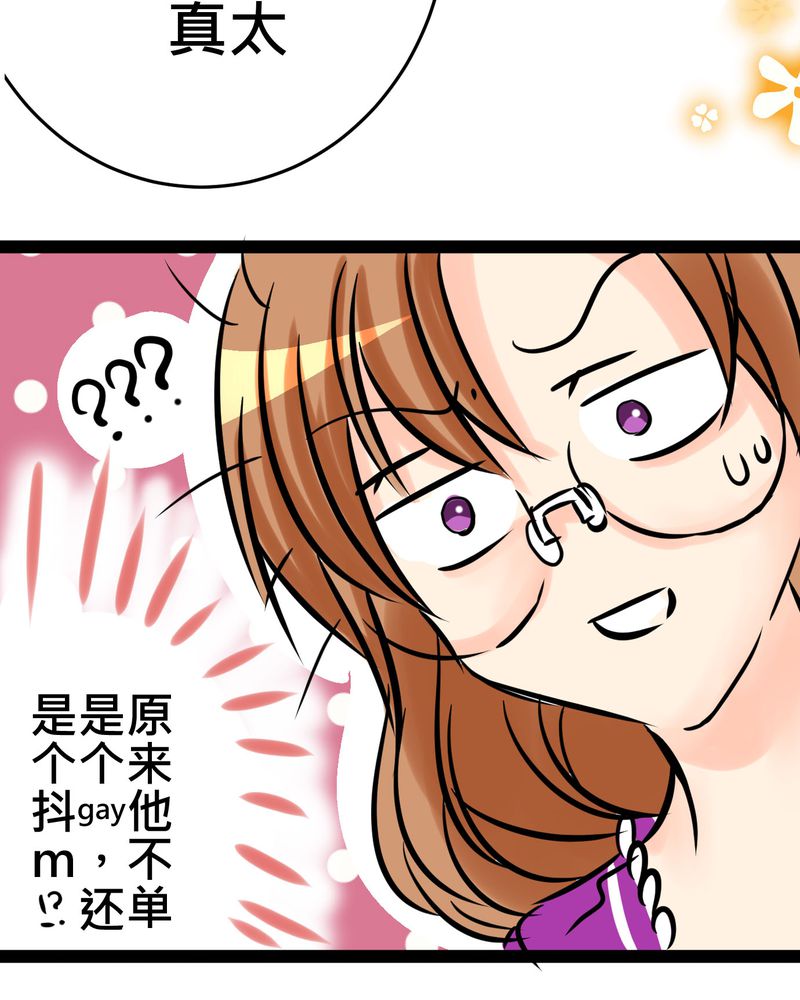 第17章：那个人的名字是？39
