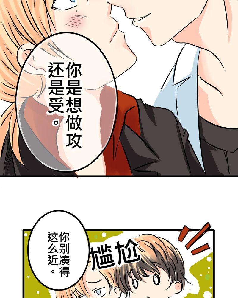 第9章：新世界的秘密花园？18