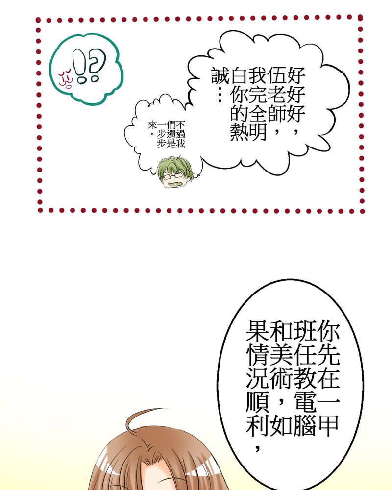 第3章：亲爱的同学6