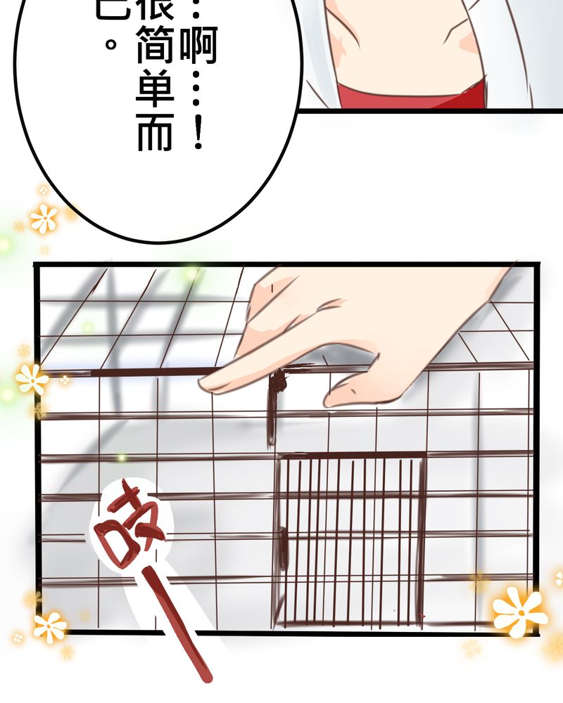 第18章：名为【感情】的花蕾16