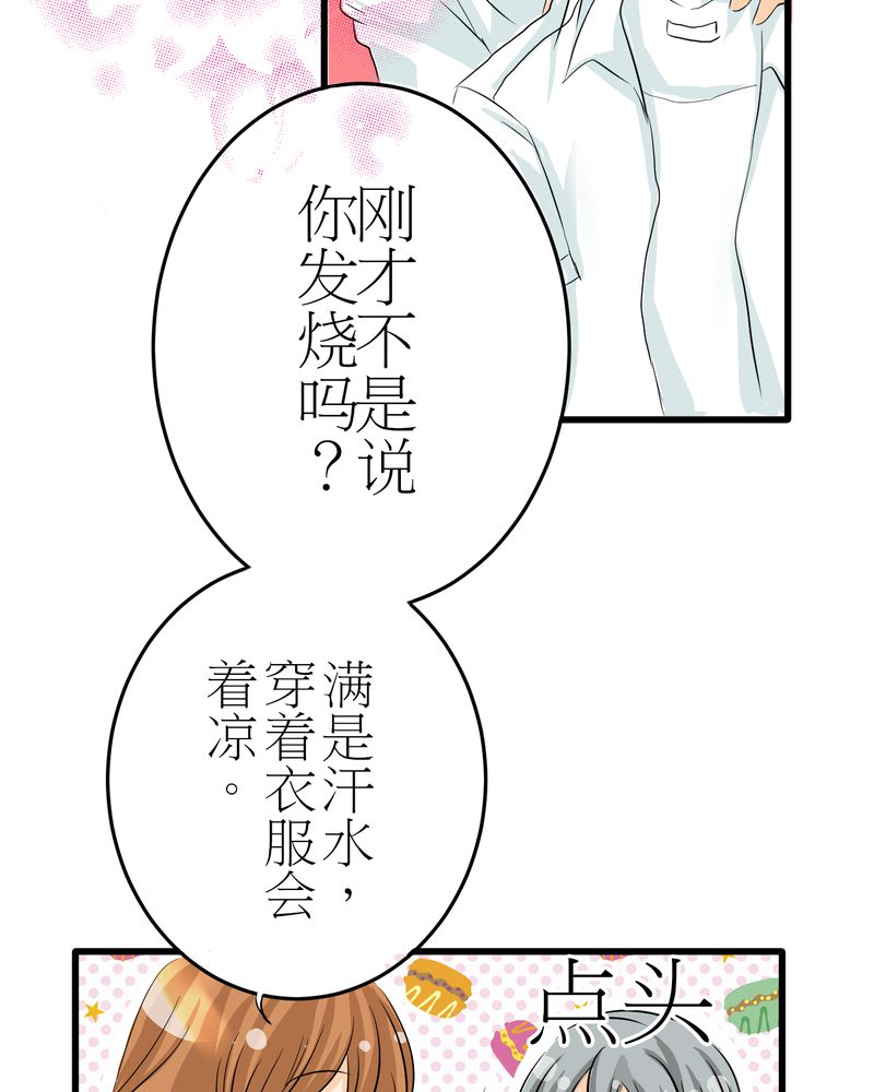 第6章：保健室就是这样5