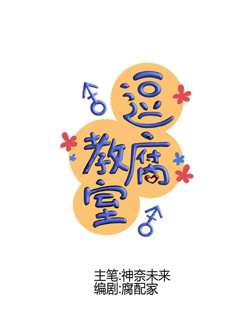 第30章：放学后的二人相处4