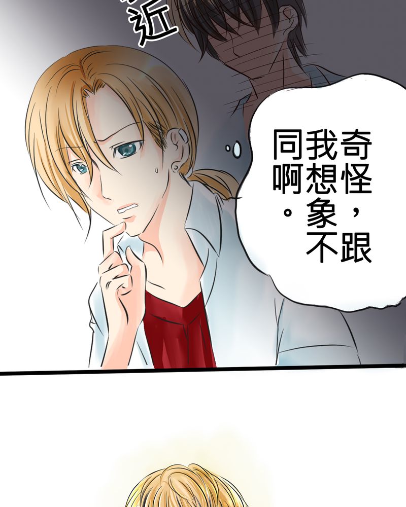 第7章：人不能太有好奇心21
