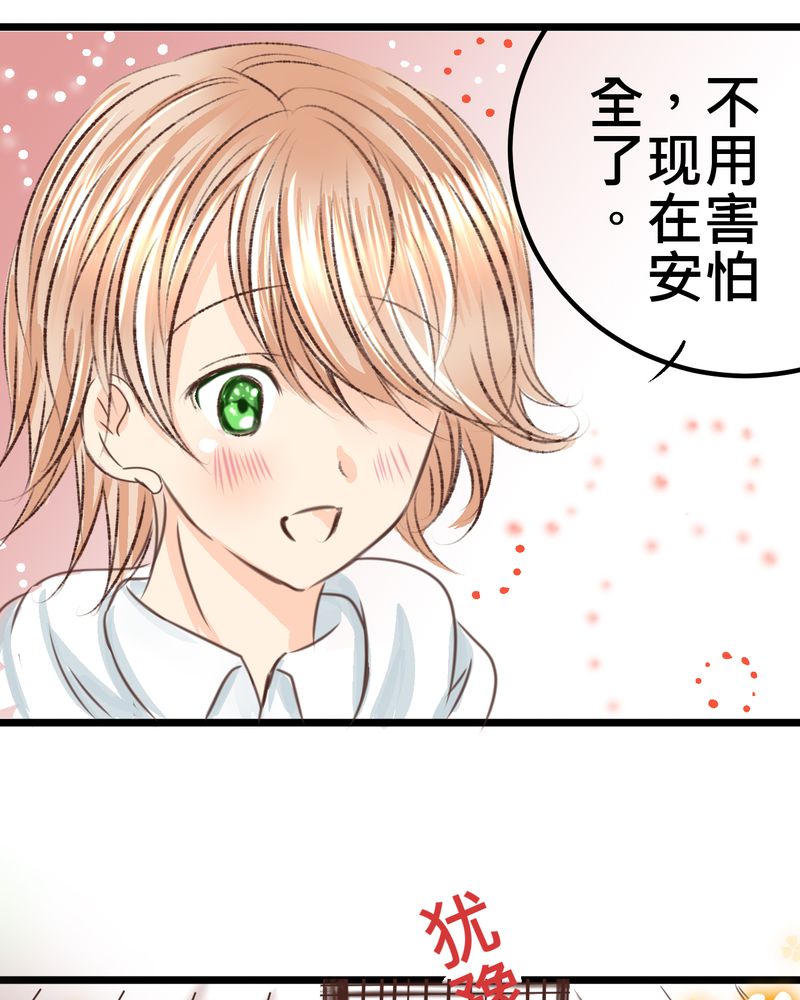 第18章：名为【感情】的花蕾18