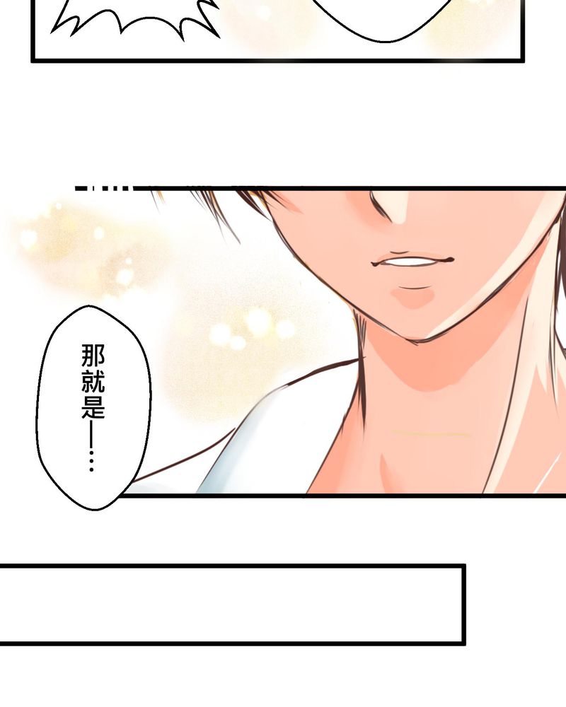 第34章：【最终回】跟谁在一起22