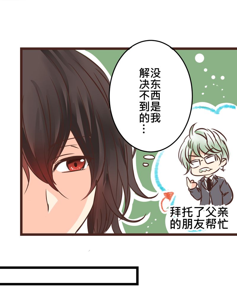 第28章：新的实习老师12