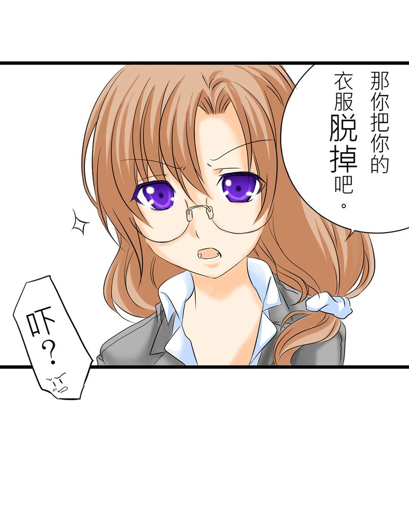 第2章：心跳放学后20