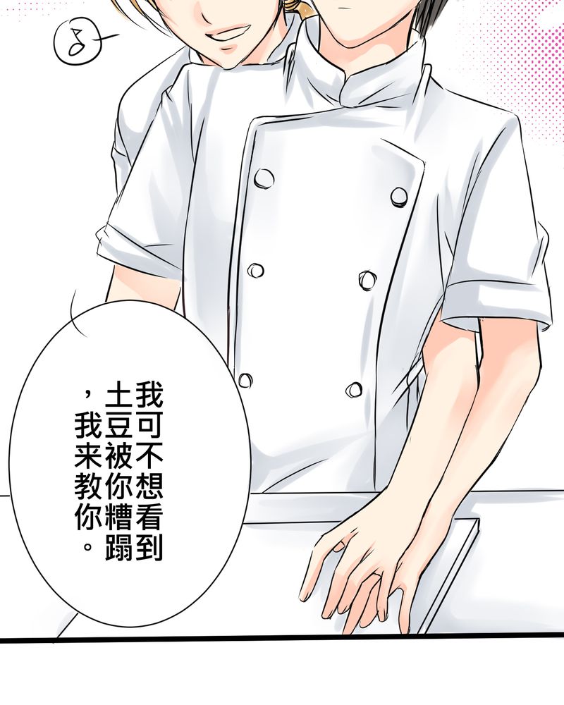 第15章：2人的第一次25
