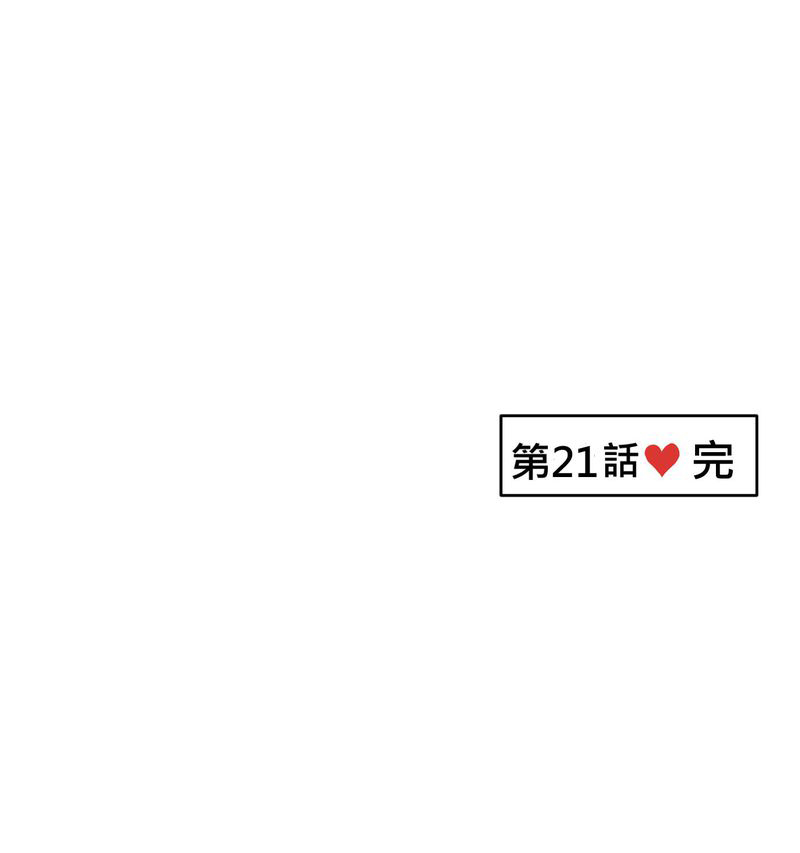 第21章：如果这不算恋上.....世间什么才是43