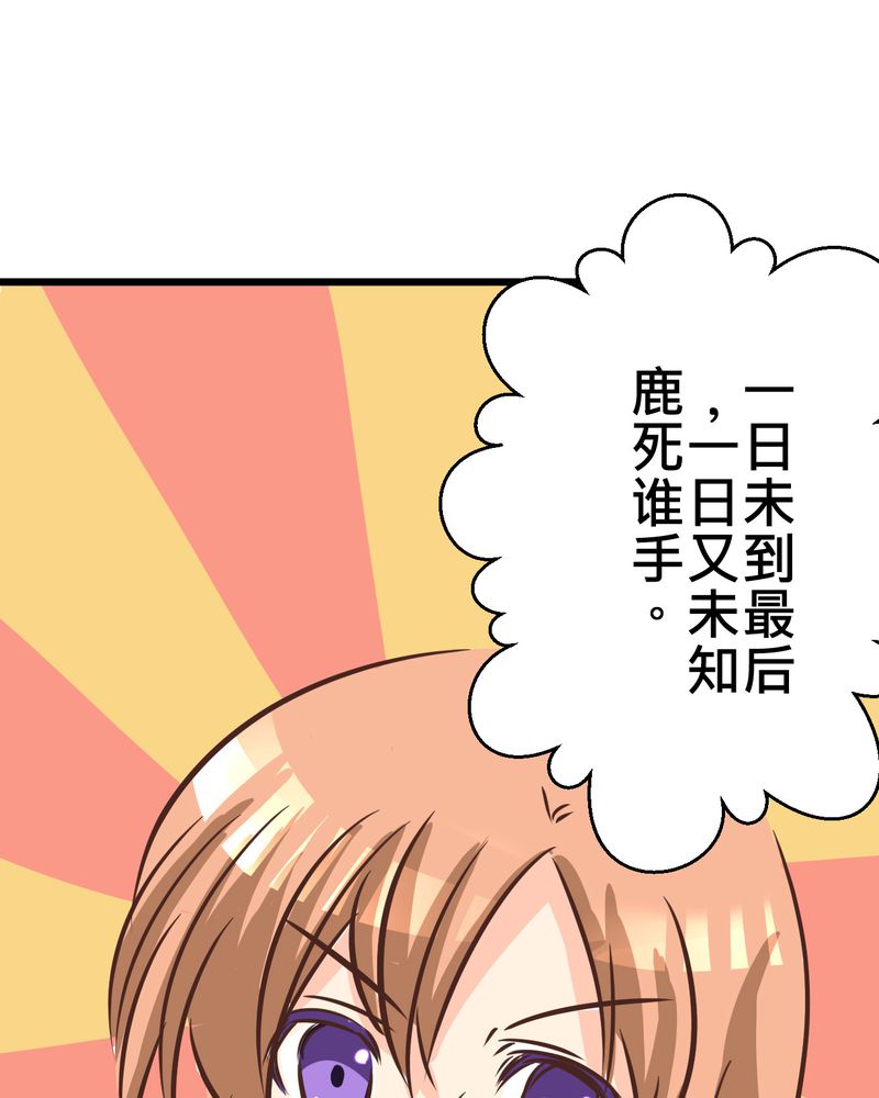 第30章：放学后的二人相处30