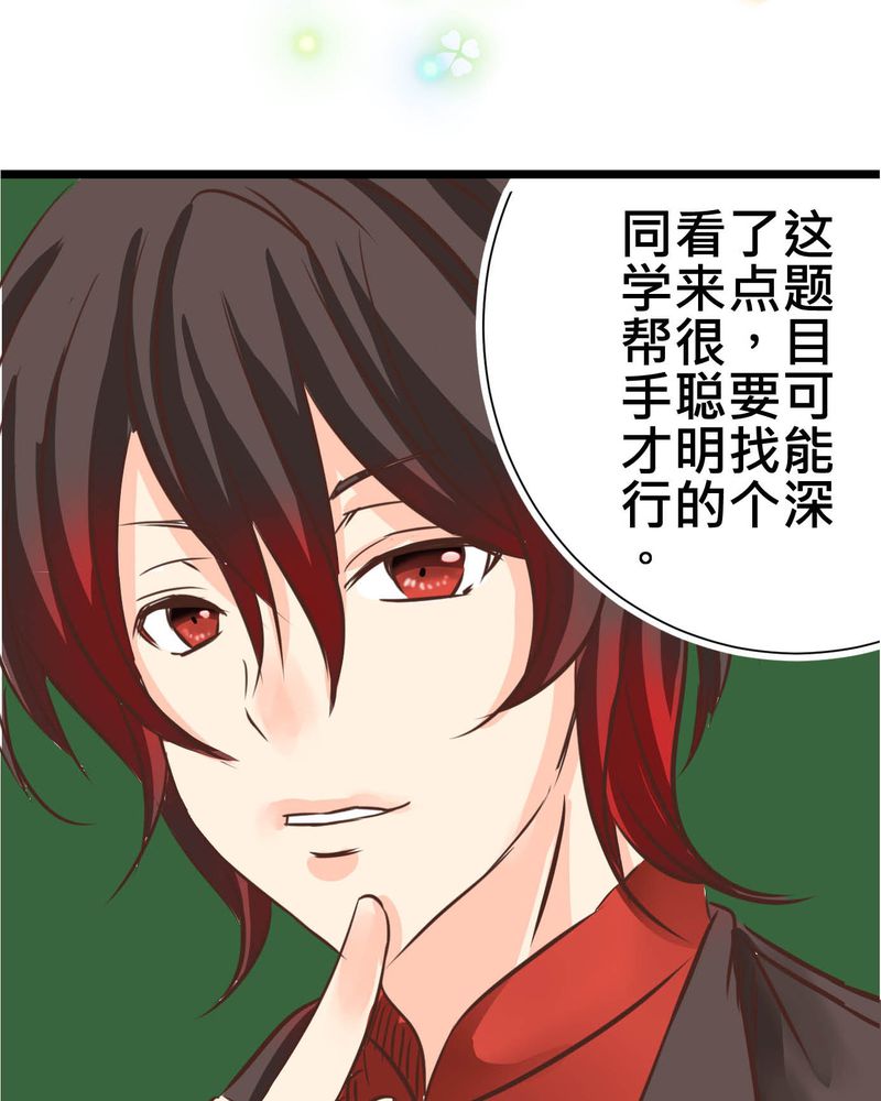 第29章：好孩子就要答好问题14