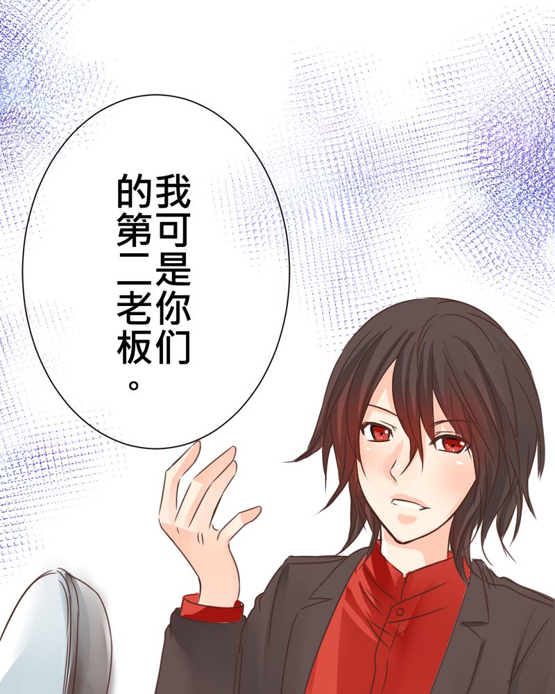 第24章：他是店长的什么人？4