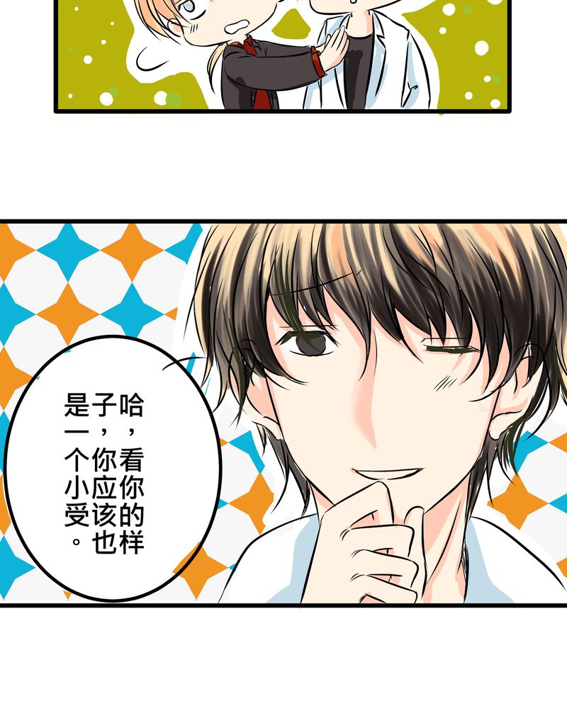 第9章：新世界的秘密花园？19