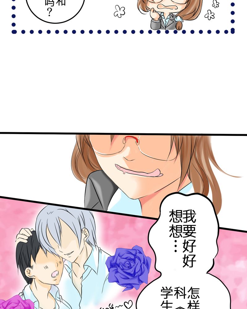 第3章：亲爱的同学10