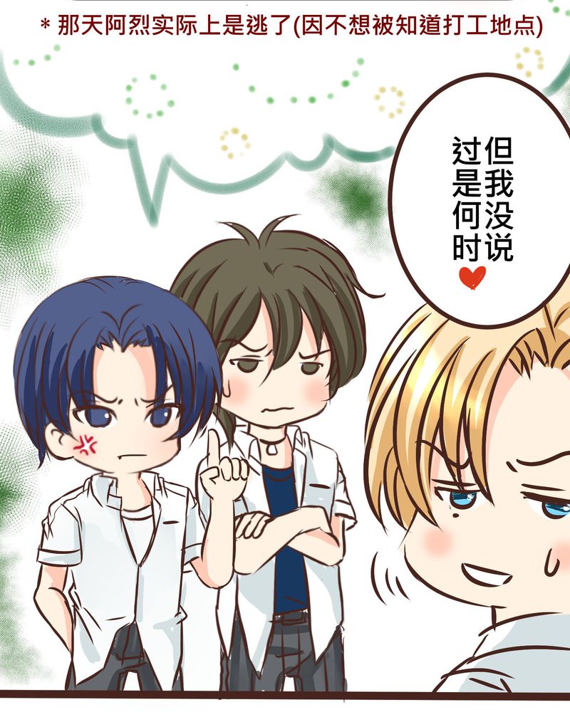 第21章：如果这不算恋上.....世间什么才是10