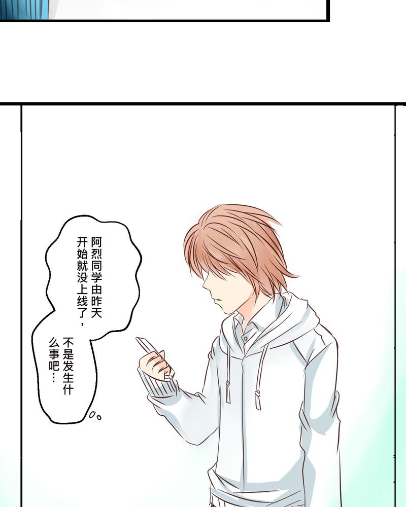 第34章：【最终回】跟谁在一起24