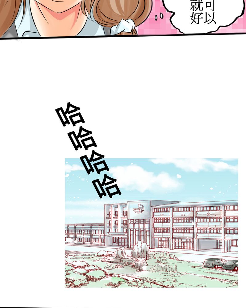 第3章：亲爱的同学12
