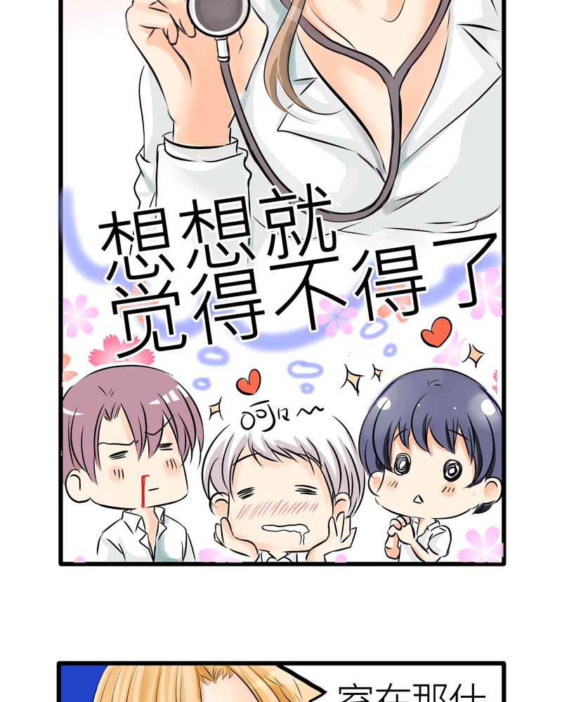 第5章：欢迎来的保健室3