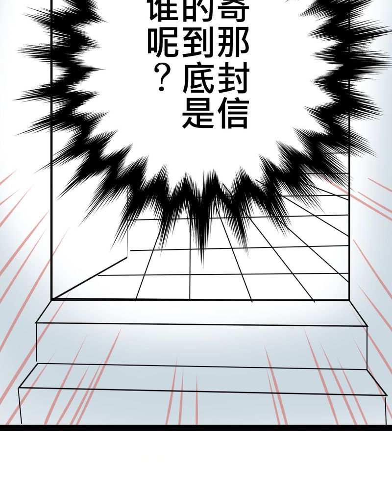 第17章：那个人的名字是？21