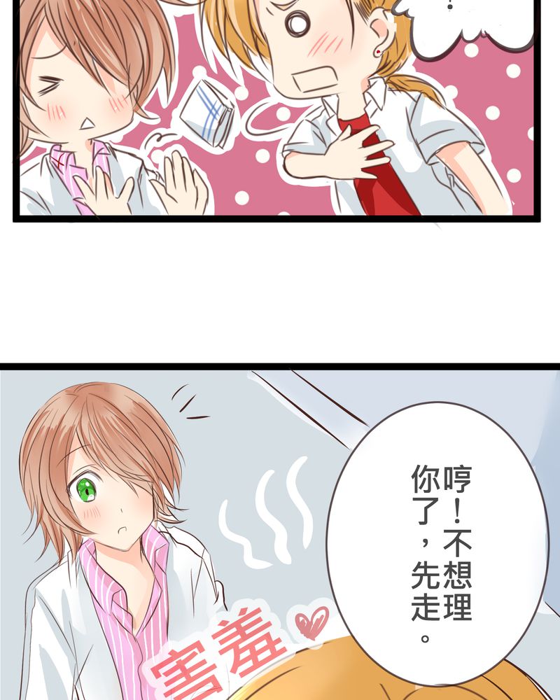 第20章：二人急速发展！？27