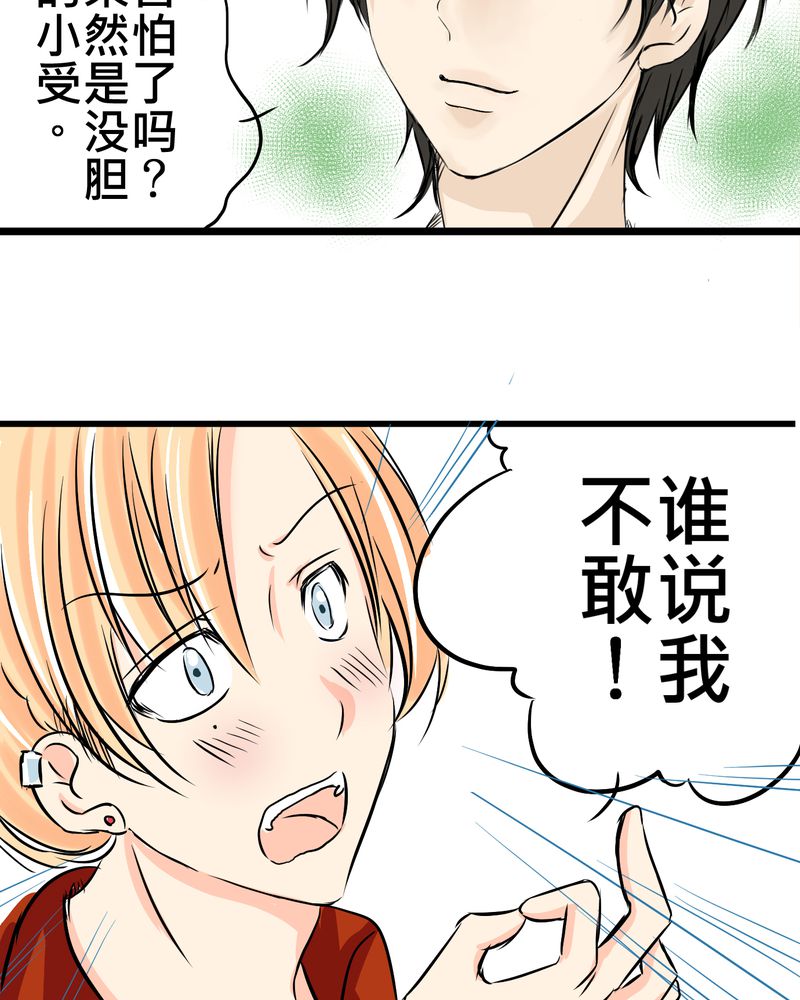 第9章：新世界的秘密花园？23