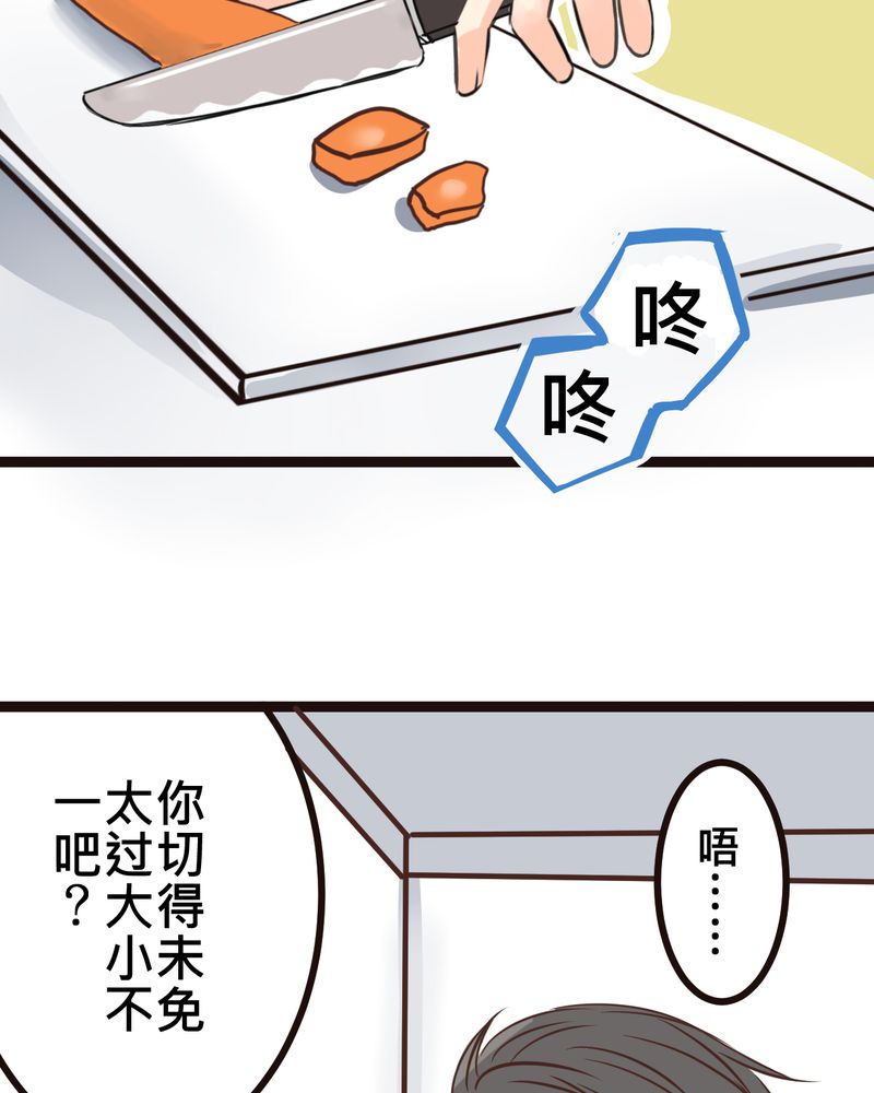 第31章：那一天在厨房发生的事3