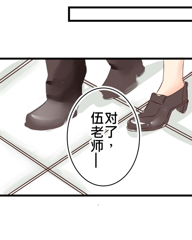 第28章：新的实习老师13