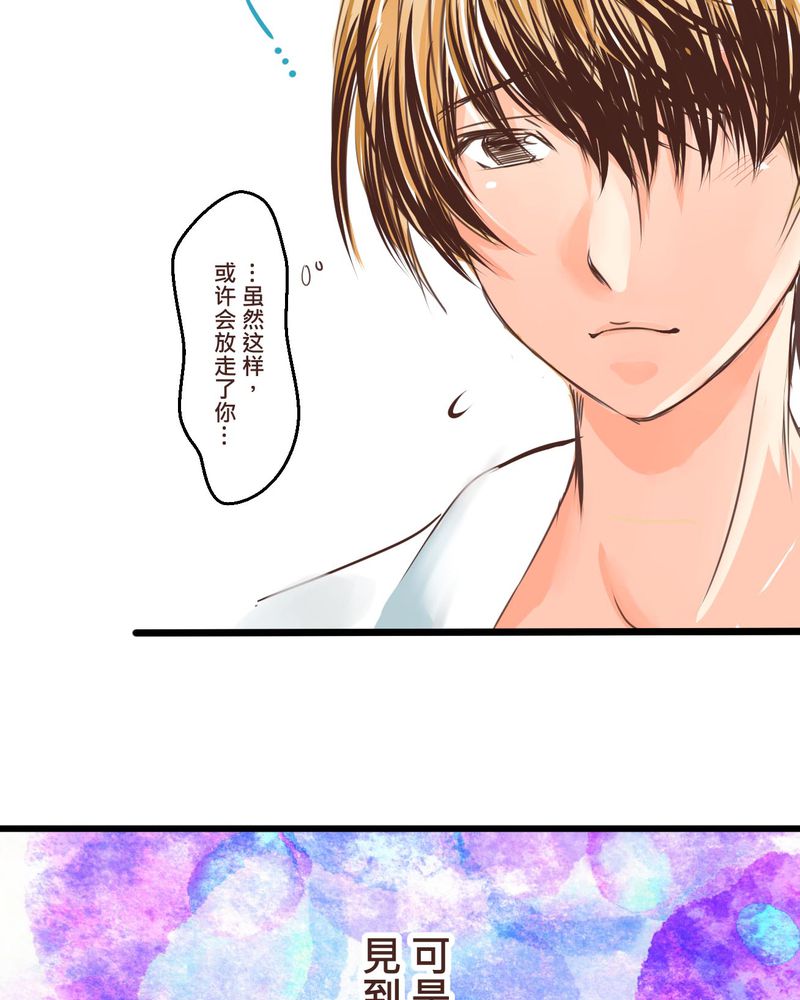 第34章：【最终回】跟谁在一起20
