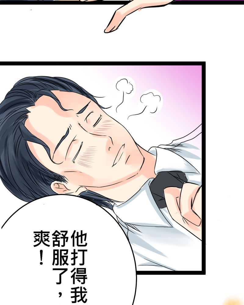 第17章：那个人的名字是？38