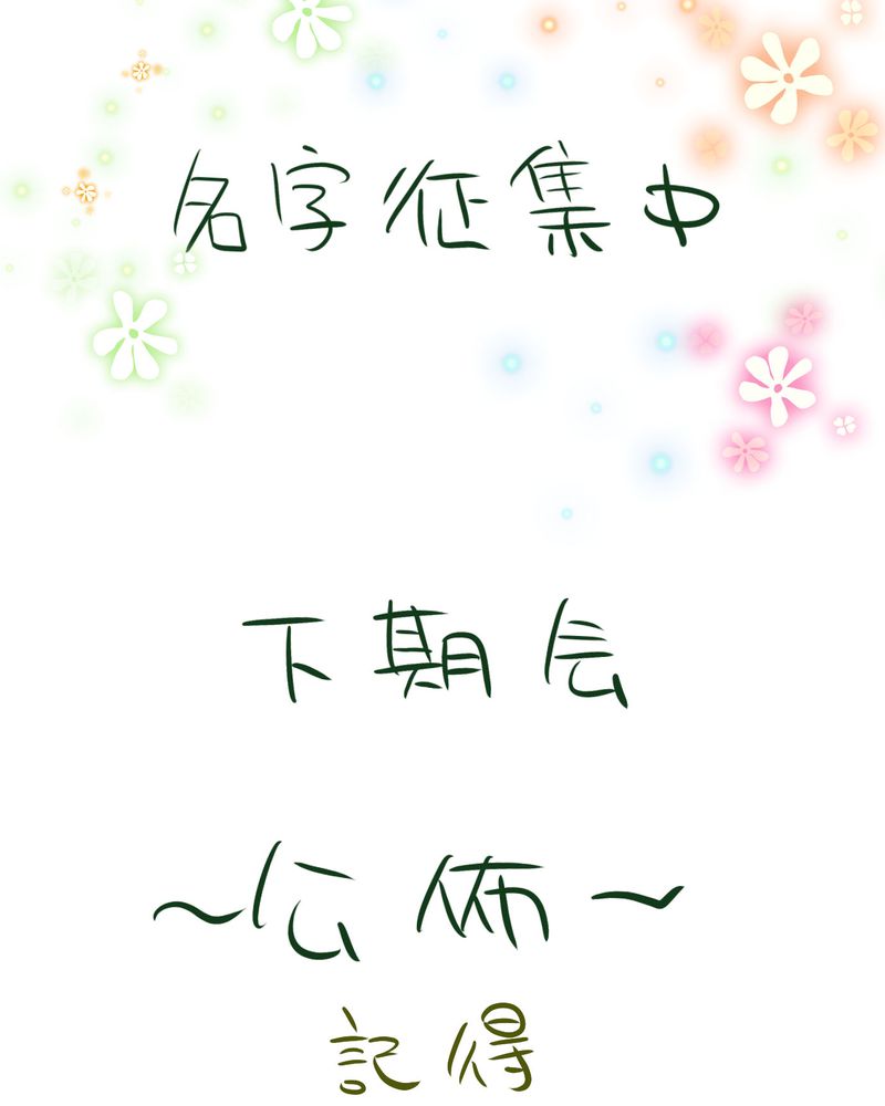 第21章：如果这不算恋上.....世间什么才是46