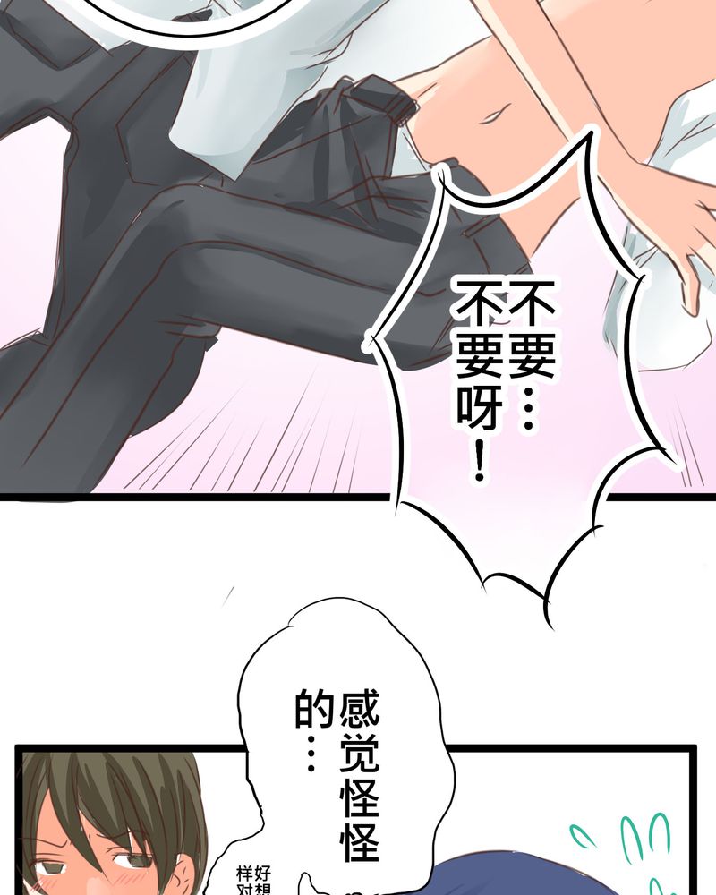 第21章：如果这不算恋上.....世间什么才是24
