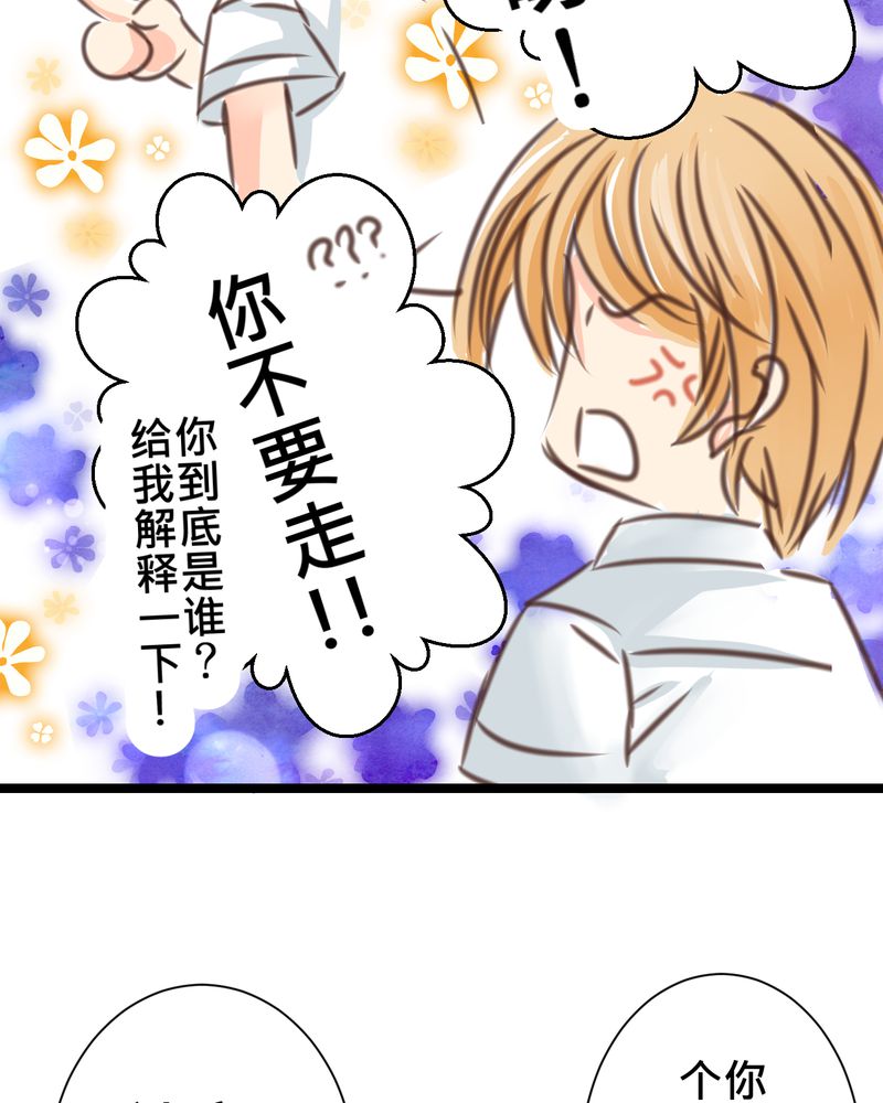 第25章：他与他的事情34