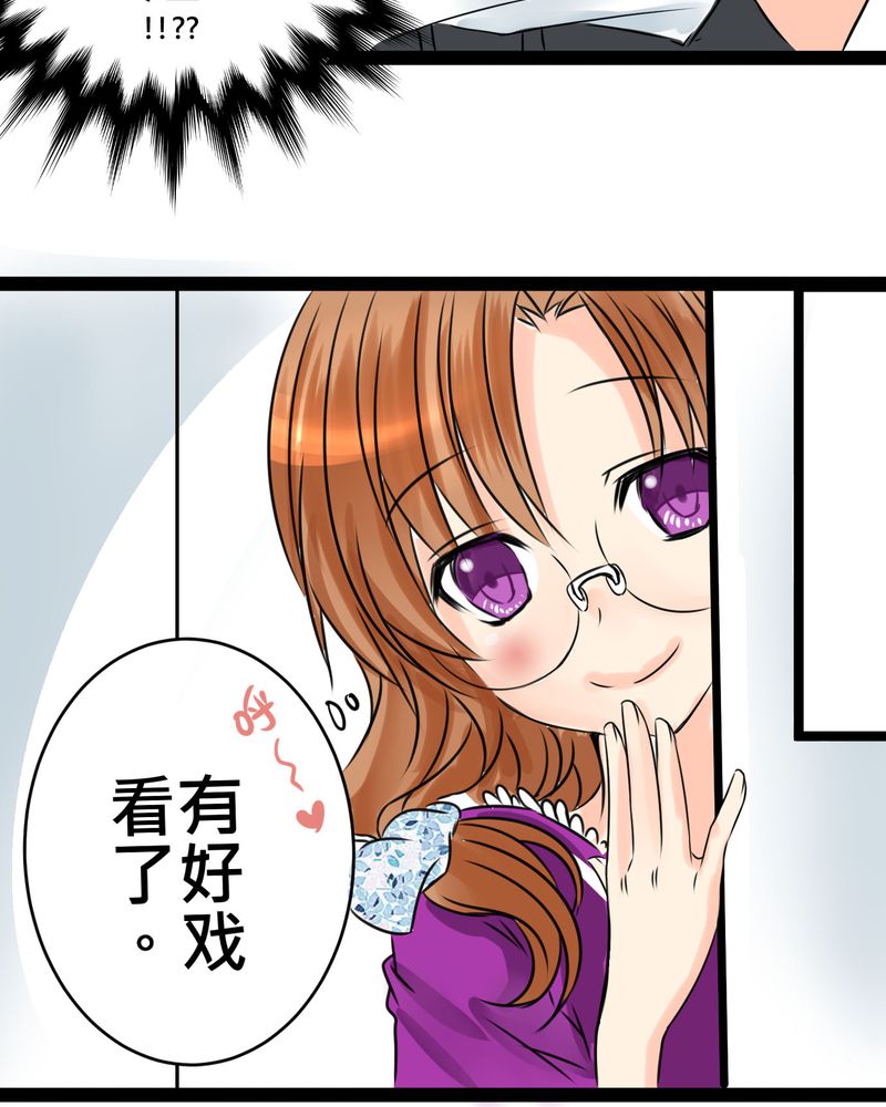 第17章：那个人的名字是？29