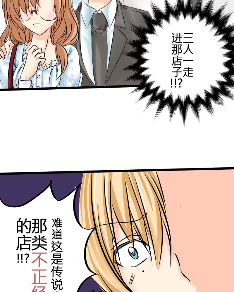 第7章：人不能太有好奇心9