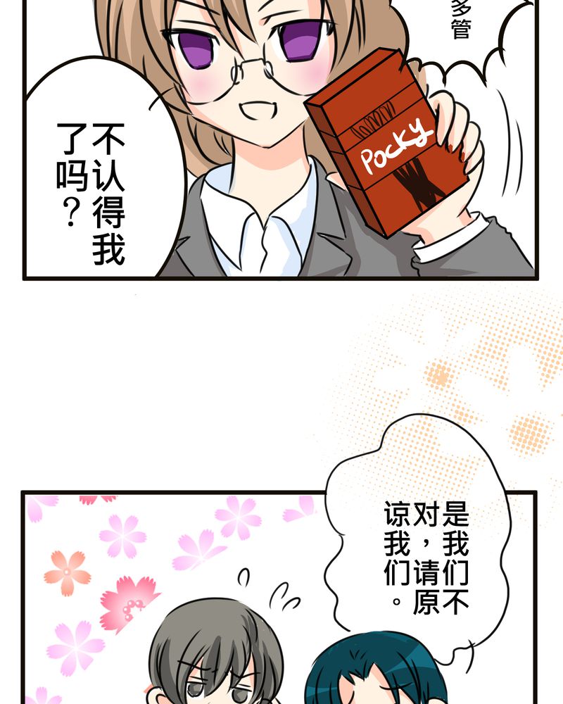 第35章：番外篇10