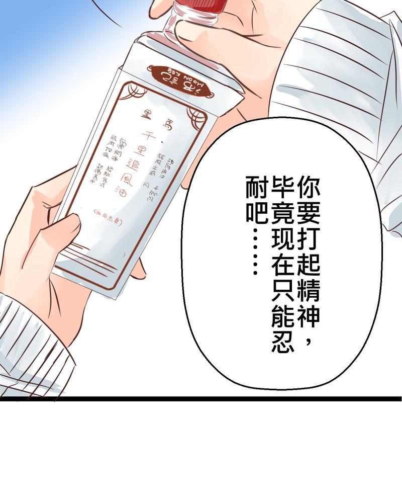 第32章：萌生出来的那感觉到底6