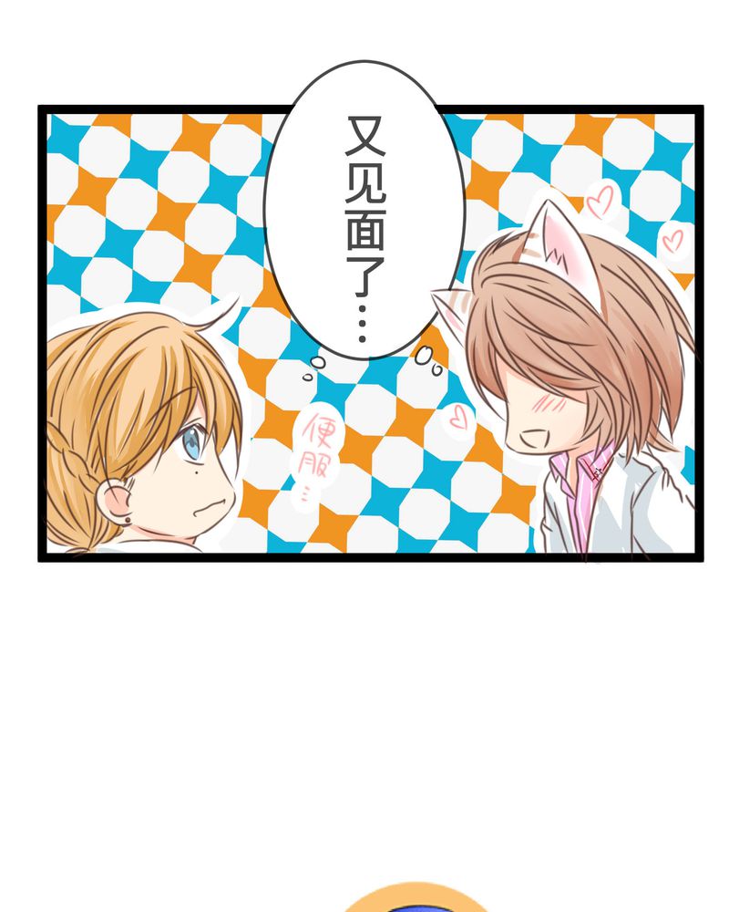 第20章：二人急速发展！？5