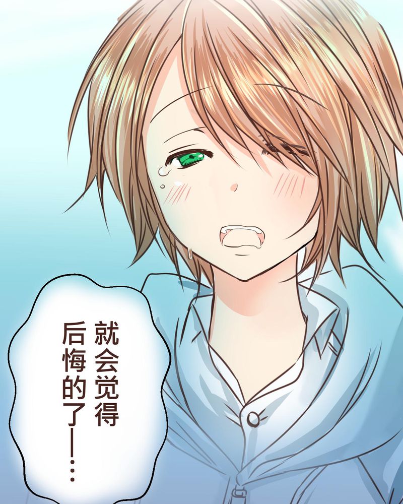 第34章：【最终回】跟谁在一起31