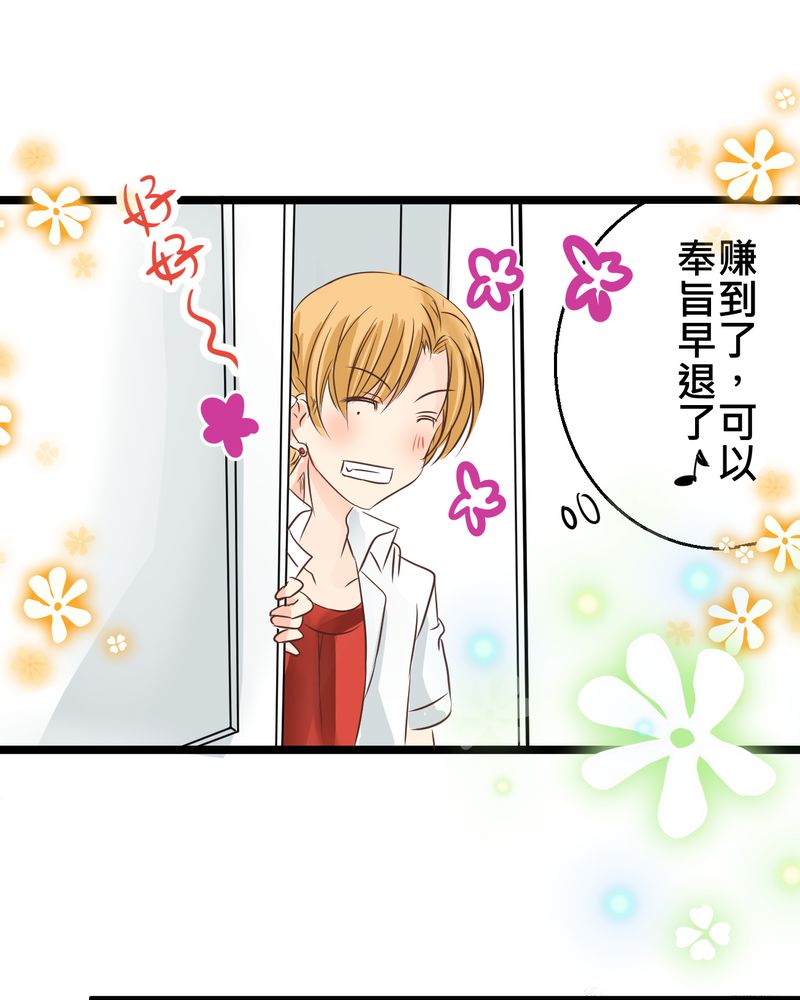 第29章：好孩子就要答好问题29