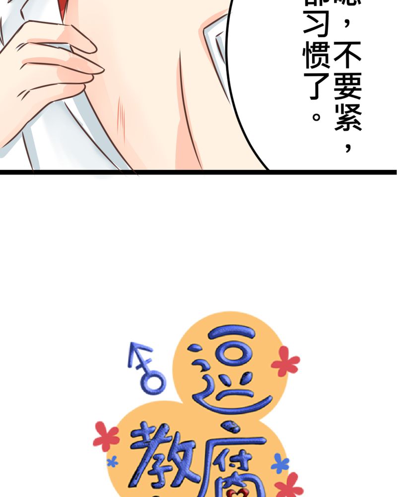 第32章：萌生出来的那感觉到底4