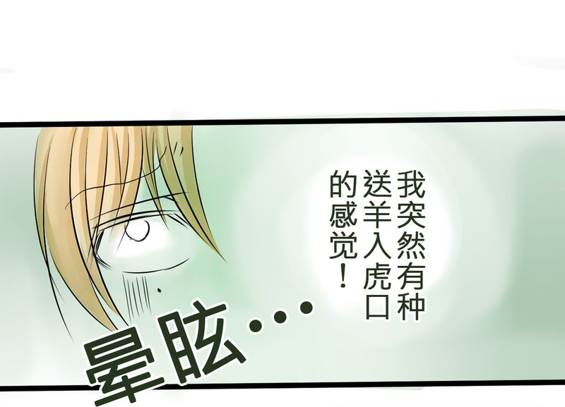 第7章：人不能太有好奇心28