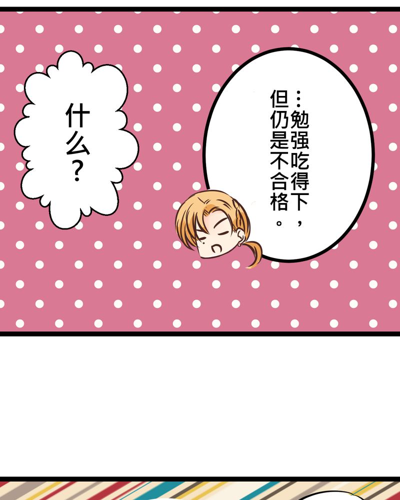 第31章：那一天在厨房发生的事11