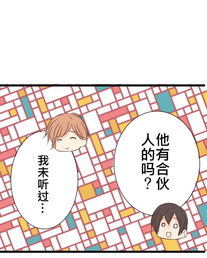 第24章：他是店长的什么人？8