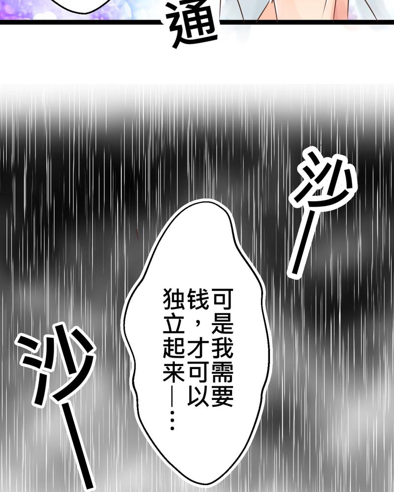 第32章：萌生出来的那感觉到底28