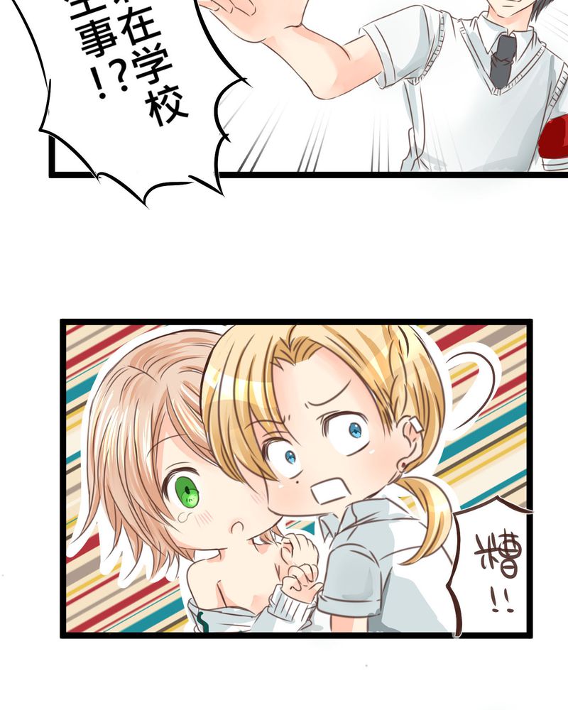 第21章：如果这不算恋上.....世间什么才是38
