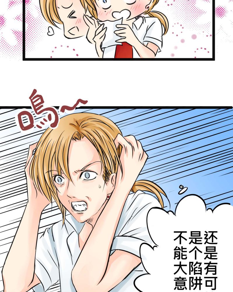 第16章：从没尝试过的新体验26