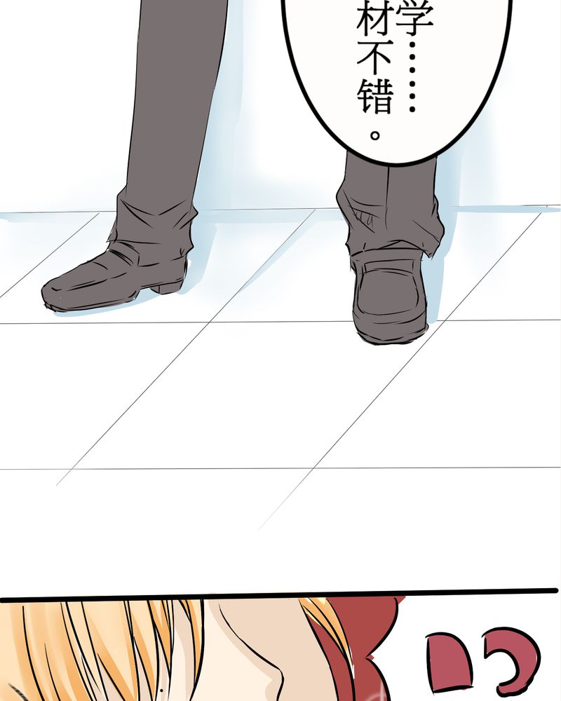 第8章：好奇心会害死猫22