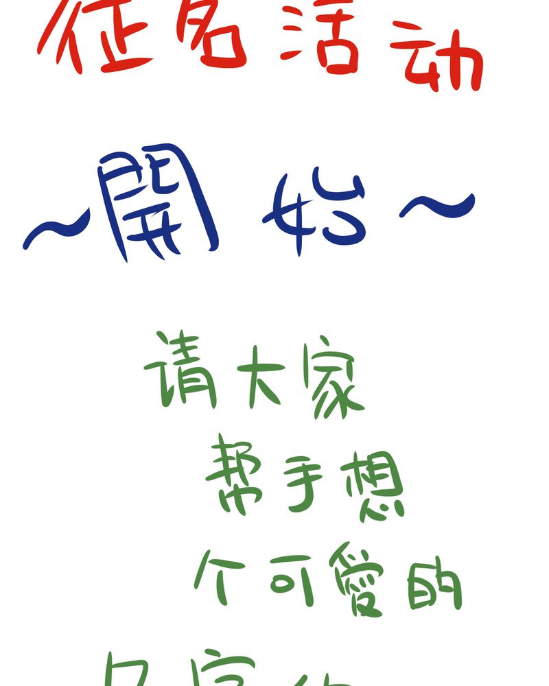 第20章：二人急速发展！？43