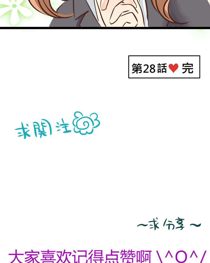 第28章：新的实习老师35
